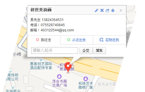 联系我们